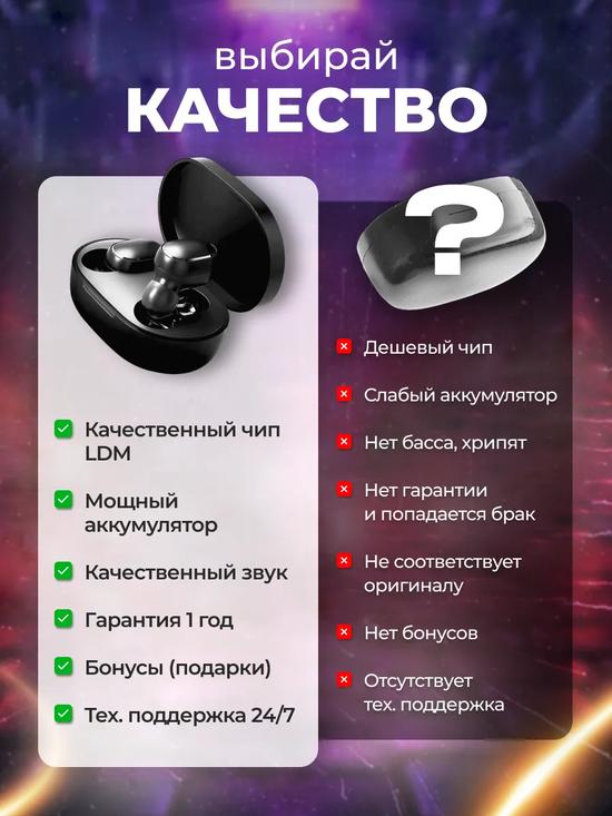 Блютуз-наушники.