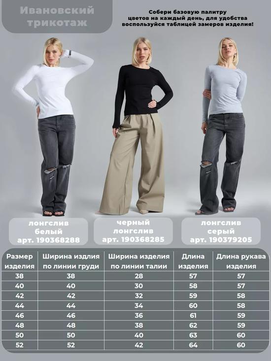 Лонгслив с длинным рукавом.