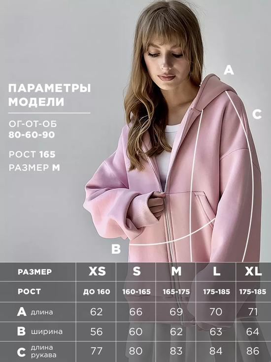 Зипка-худи