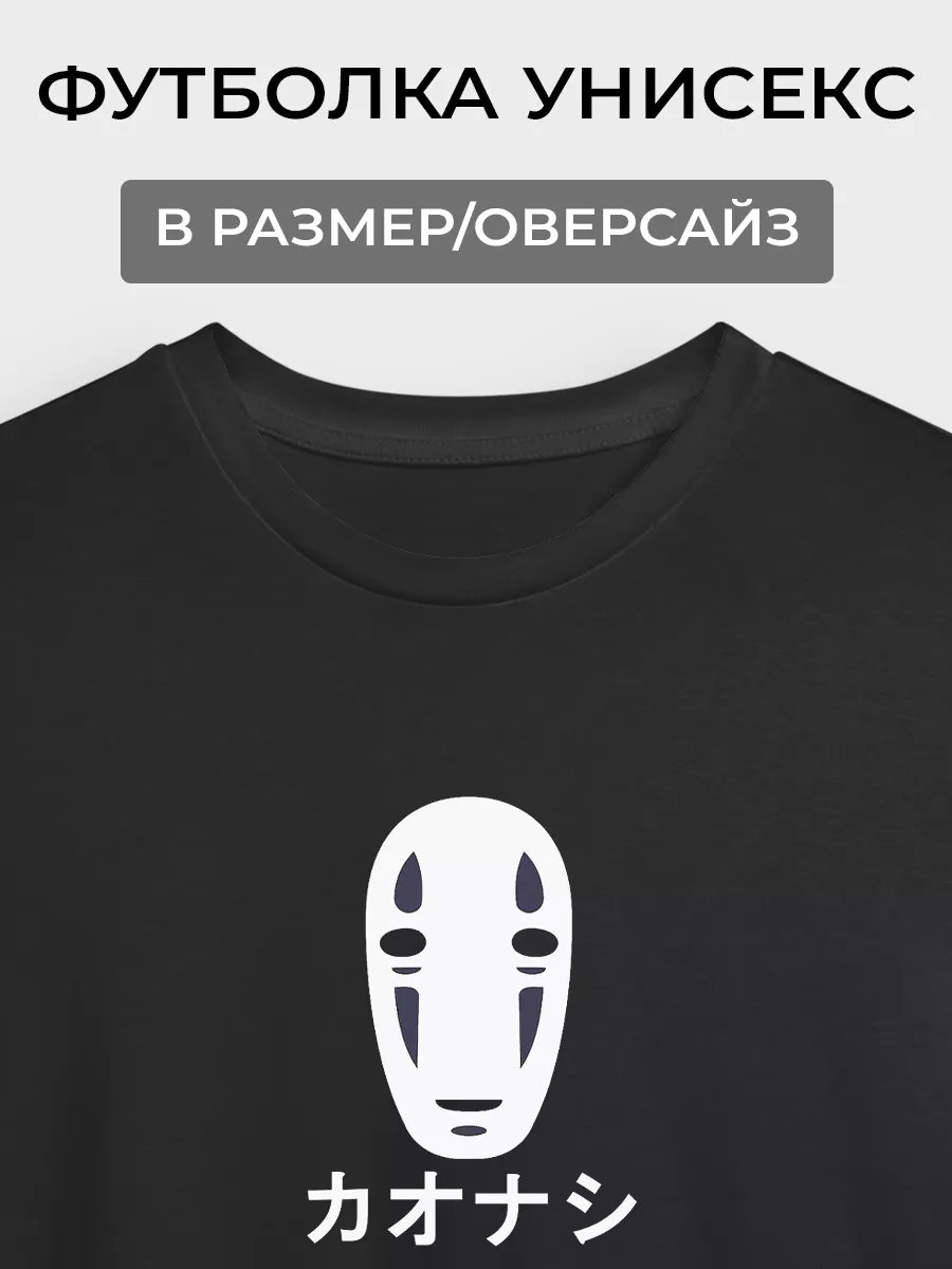 Футболка аниме