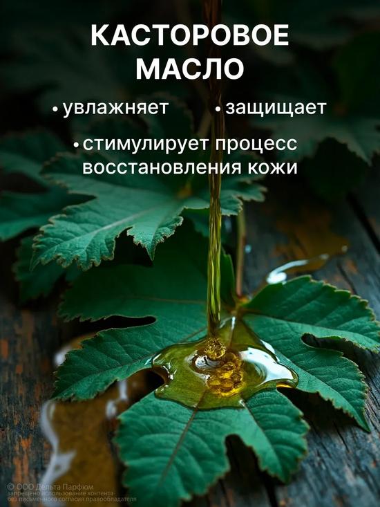 Ванильно-амбровый мускусный мист для тела.