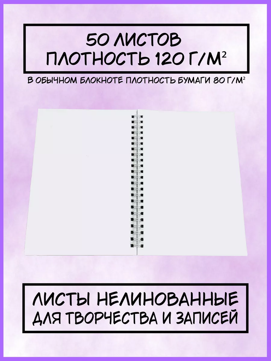 Блокнот Скетчбук