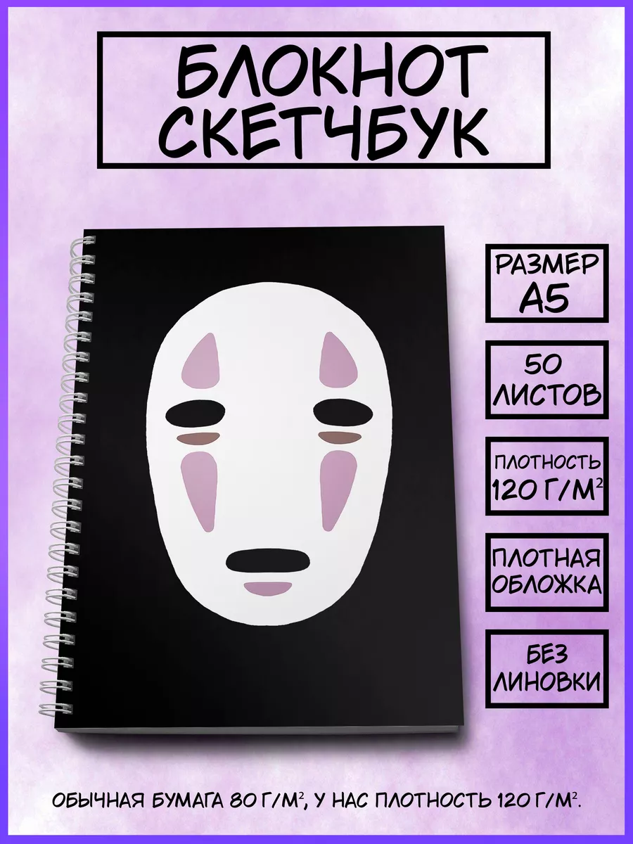 Блокнот Скетчбук