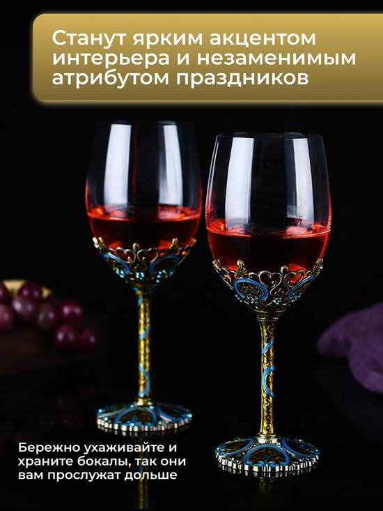 Бокалы для вина (подарочные)