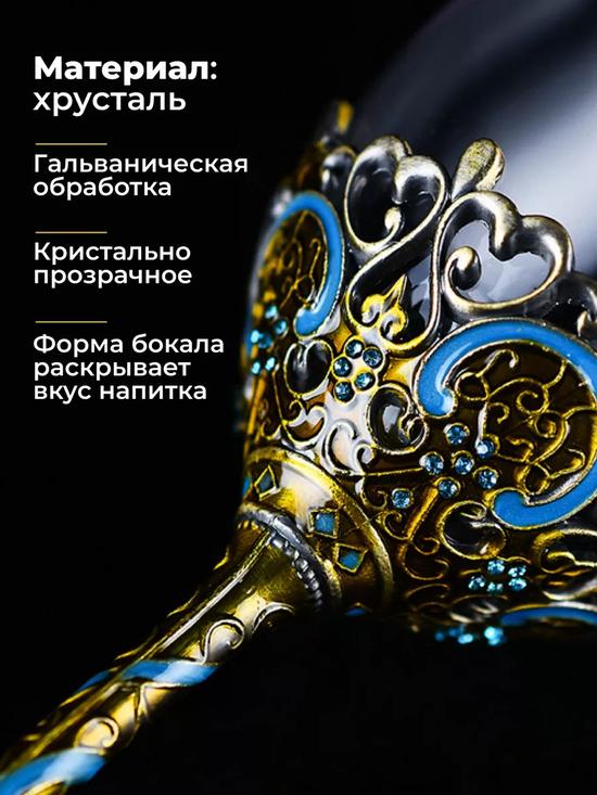 Бокалы для вина (подарочные)