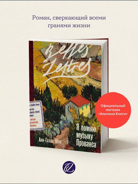 Музыка Прованса