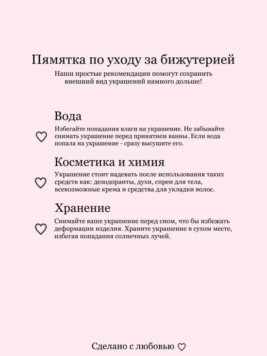 Украшение