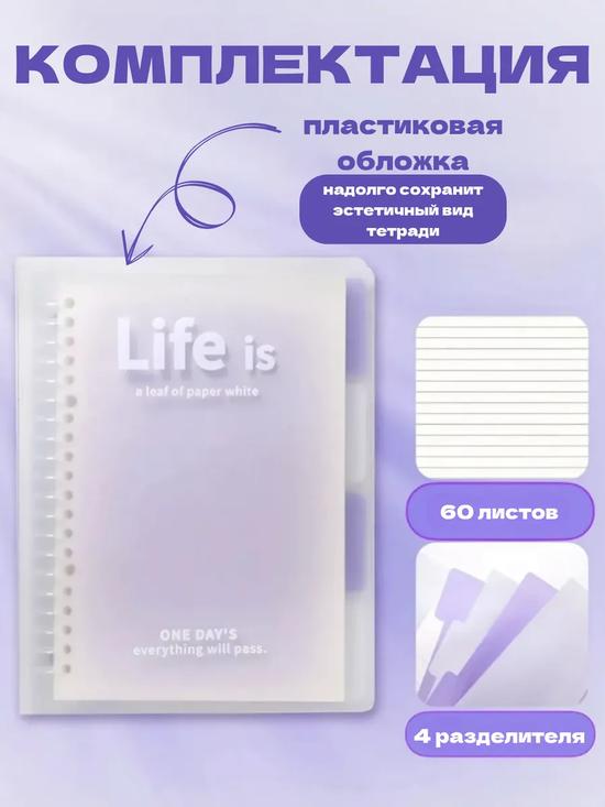 Блокнот-трансформер
