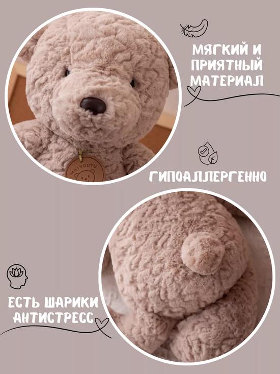 Мишка плюшевый