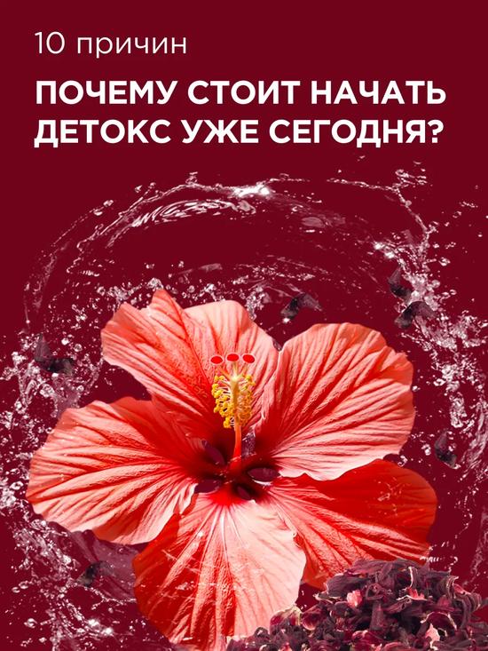 Чай для похудения
