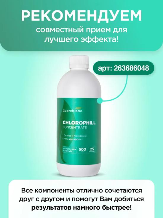 Чай для похудения