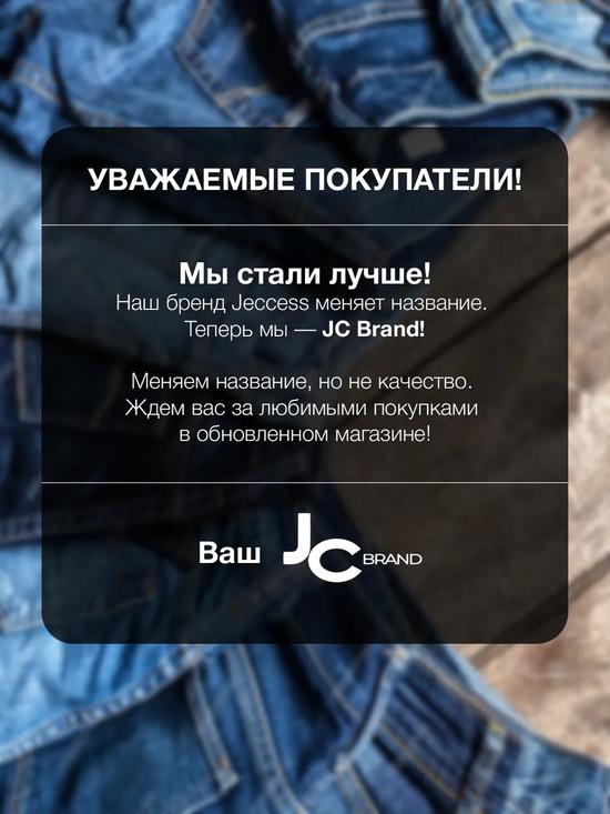Джинсы-трубы с высокой посадкой