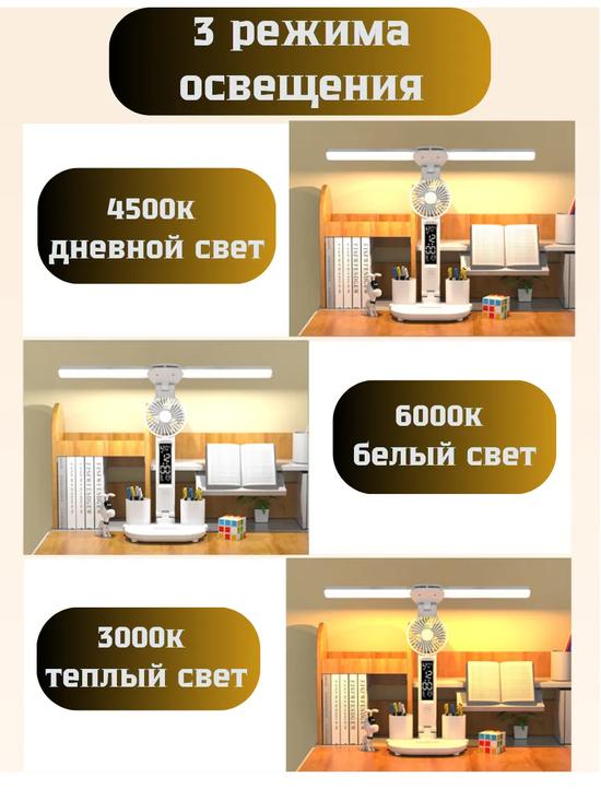 Настольная лампа для школьника