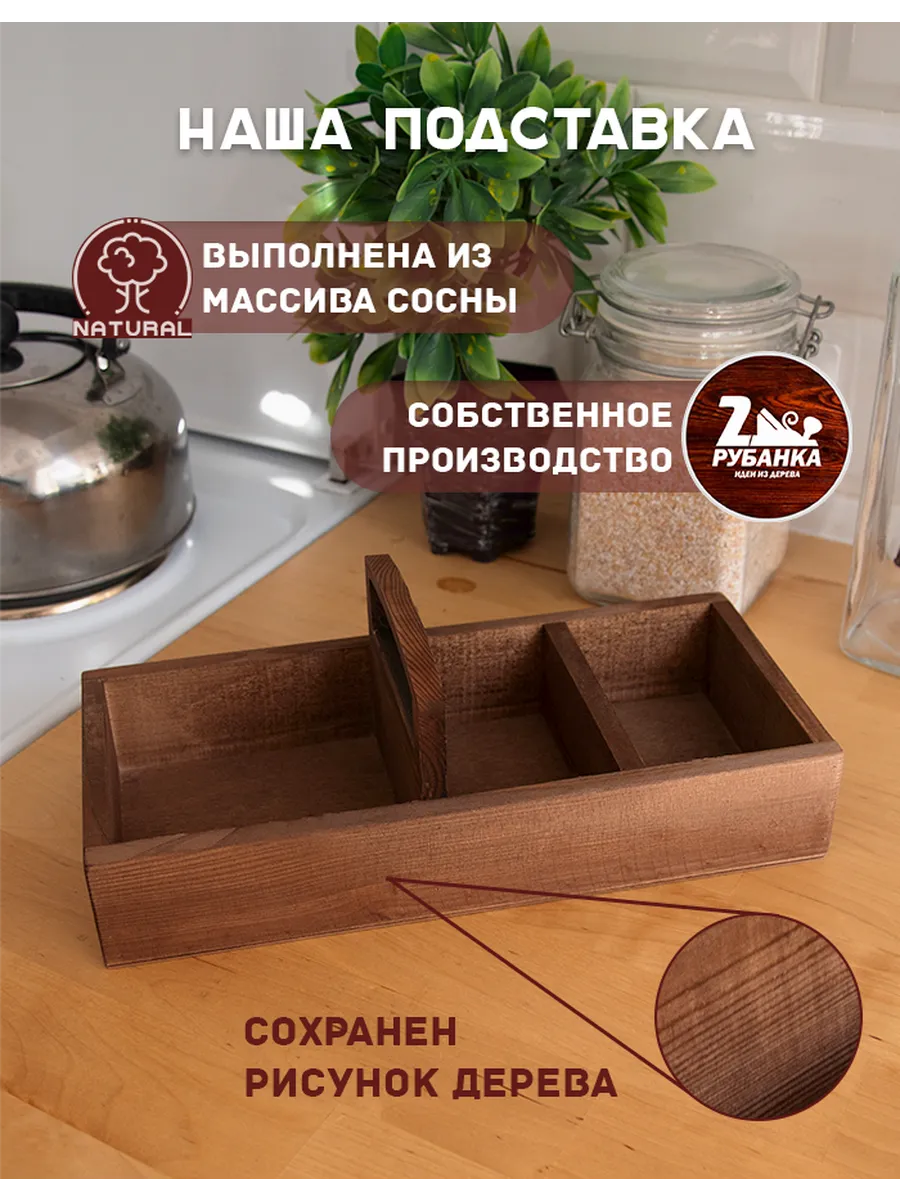 Органайзер для чайных пакетиков