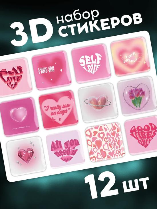 3D-стикеры сердечки для телефона