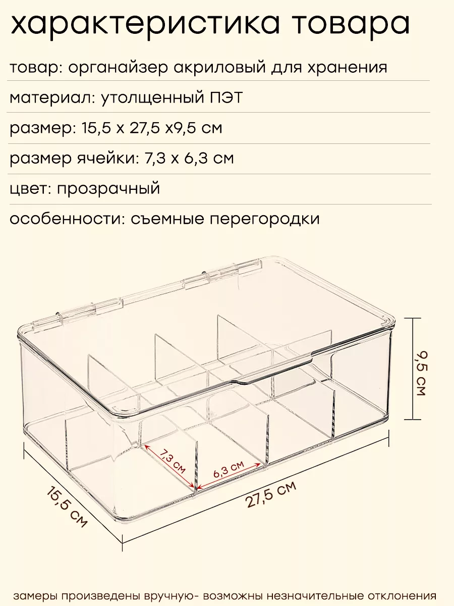 Органайзер