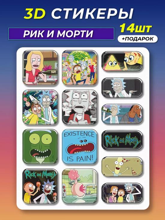 Стикеры на телефон «Рик и Морти»