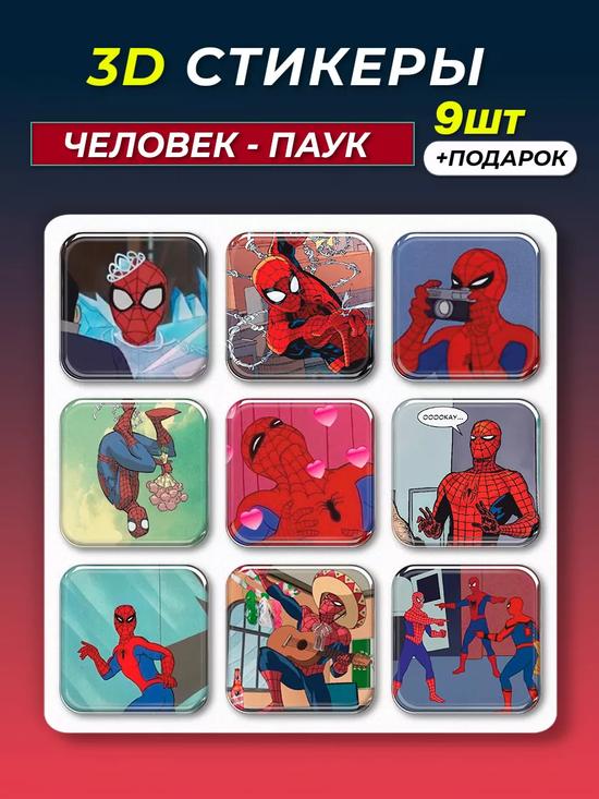 Стикеры 3D для телефона