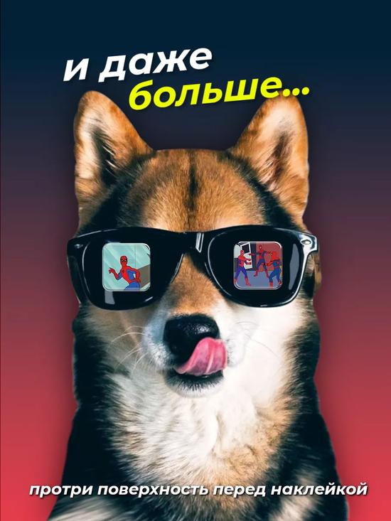 Стикеры 3D для телефона