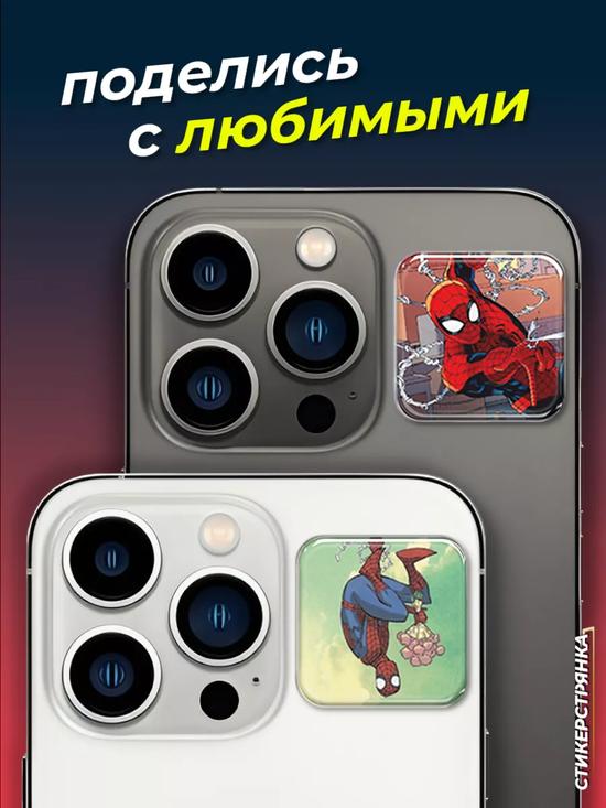 Стикеры 3D для телефона