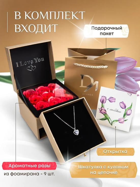 Подарок женщине