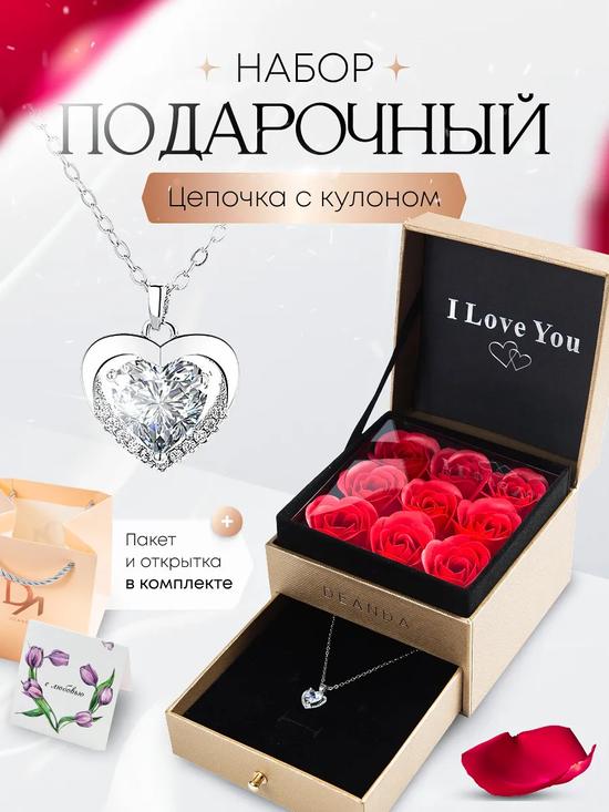 Подарок женщине