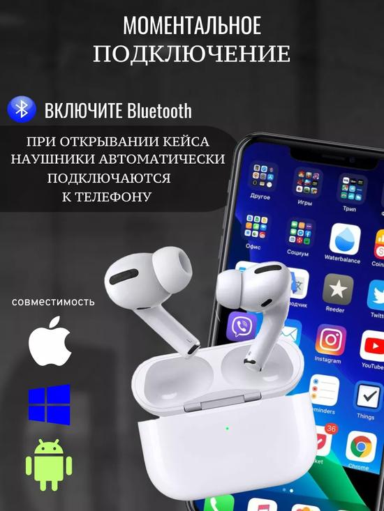 A.Pods Pro беспроводные наушники
