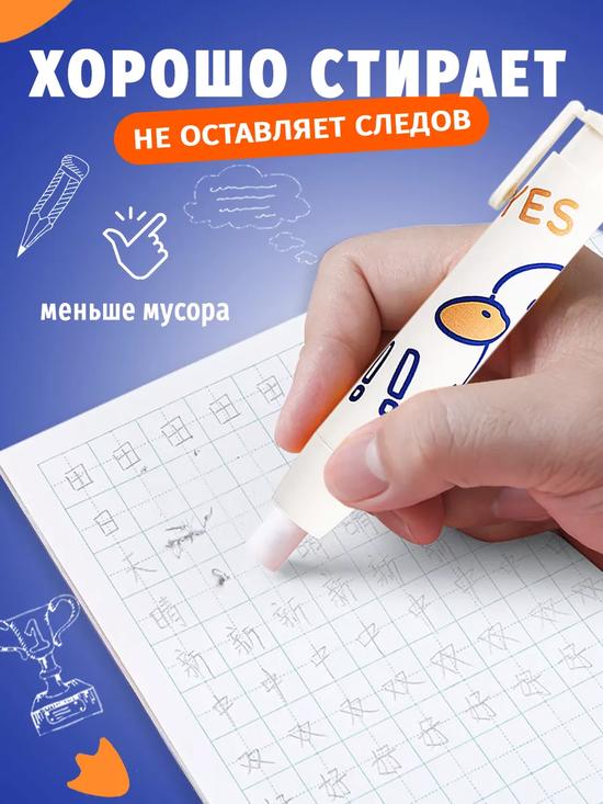 Ластик-гусёнок