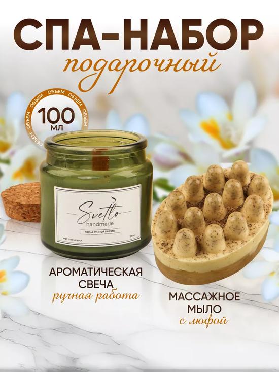 Подарочный набор