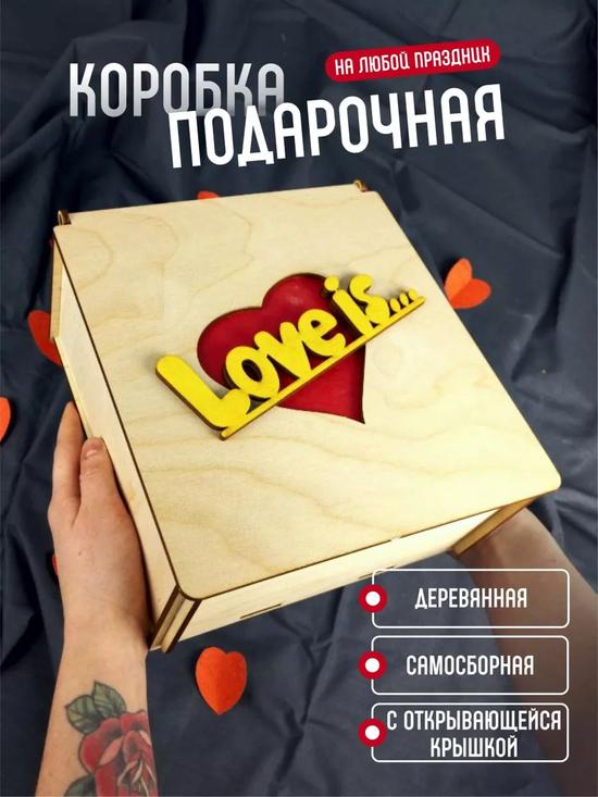 Подарочная коробка деревянная