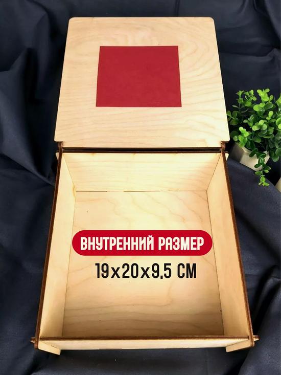 Подарочная коробка деревянная