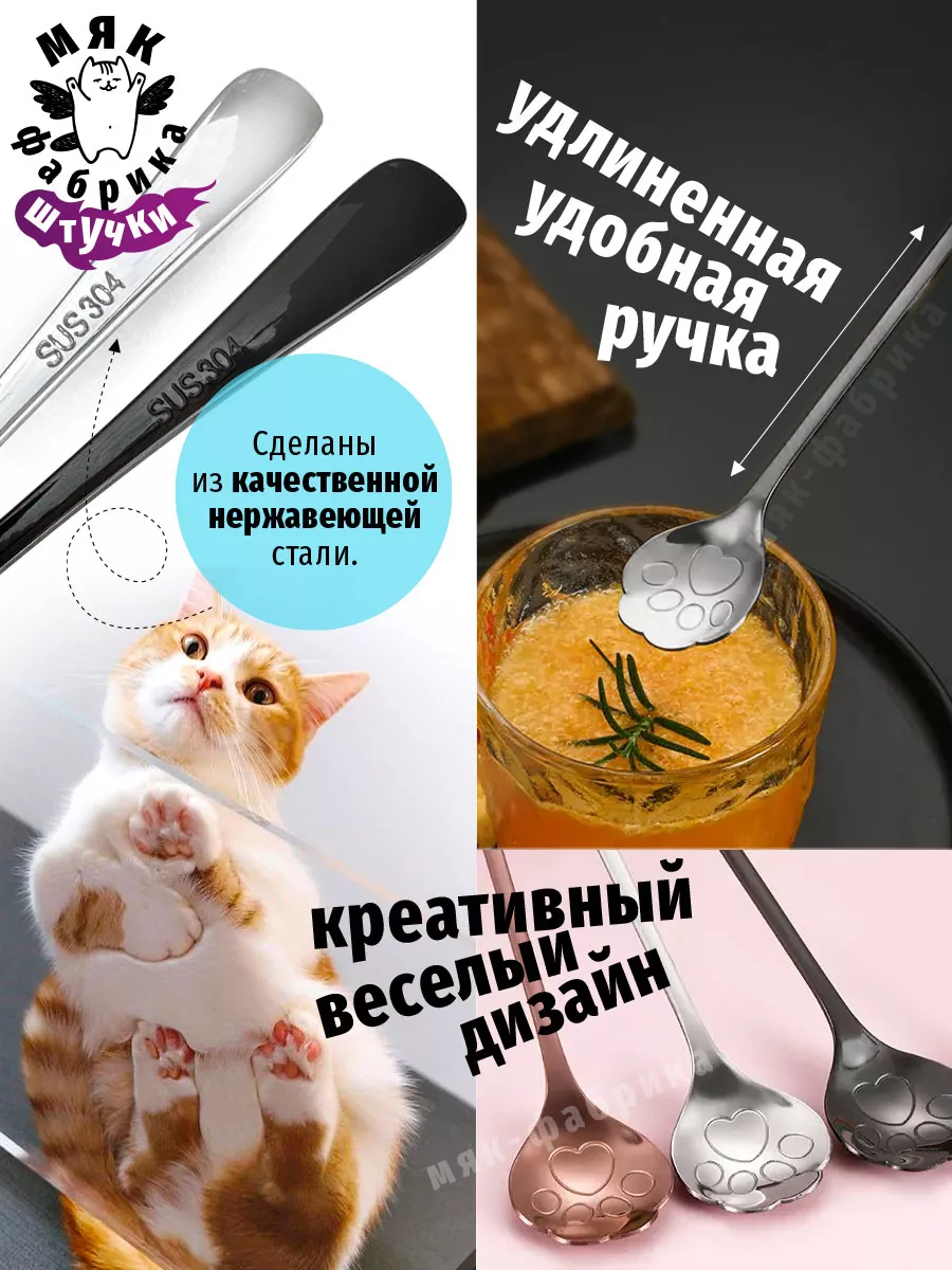 Набор десертных ложек Лапки
