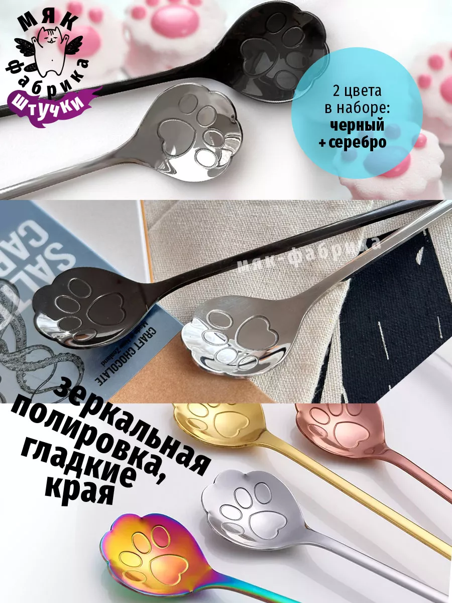 Набор десертных ложек Лапки