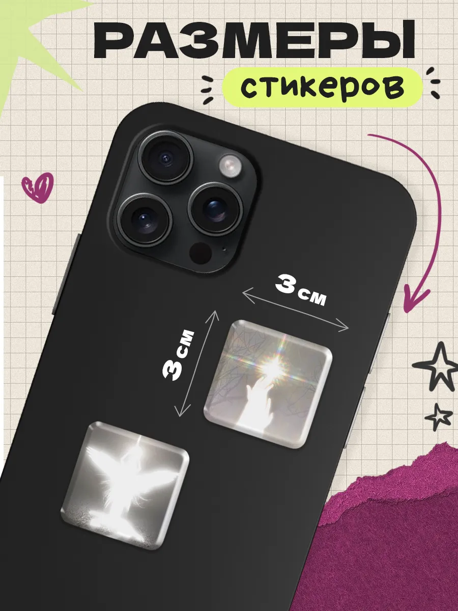 3D стикеры