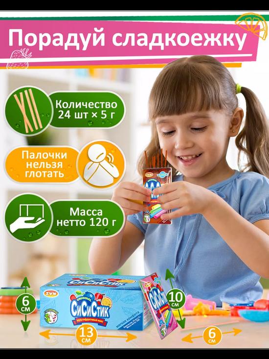 Мягкие конфеты СиСиСтик