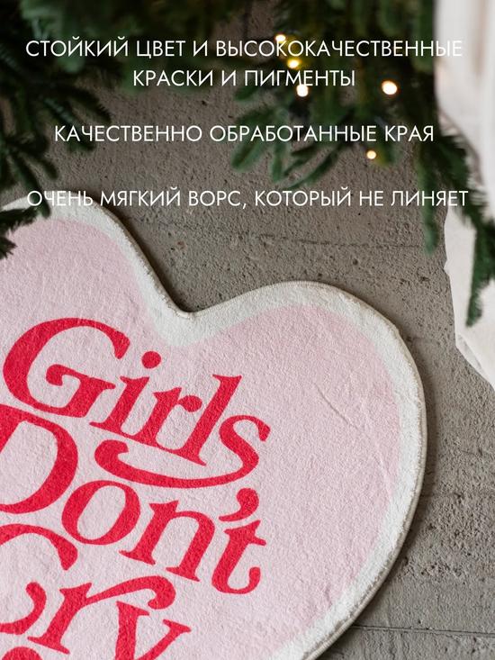 Коврик для спальни в форме сердца.