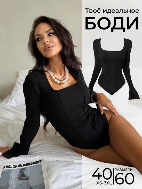 Боди