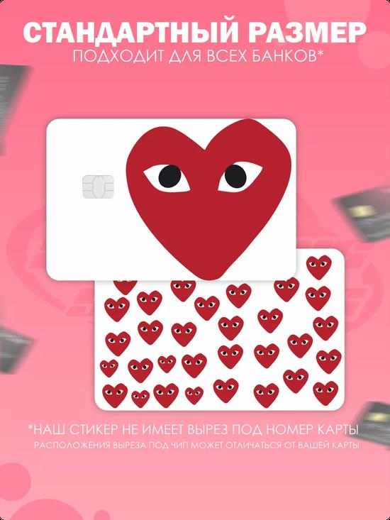 Наклейка на карту