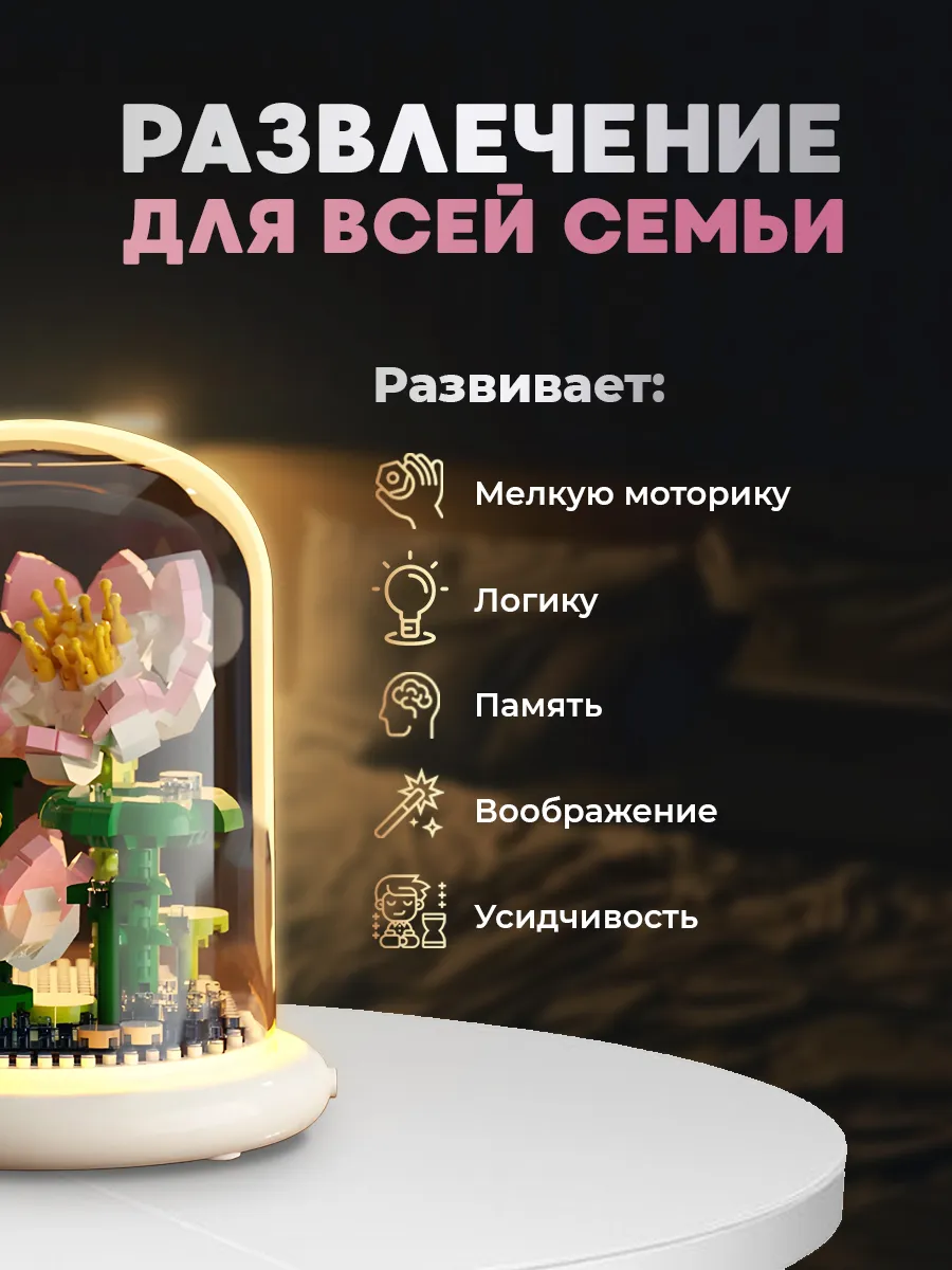 Конструктор цветы Лотос