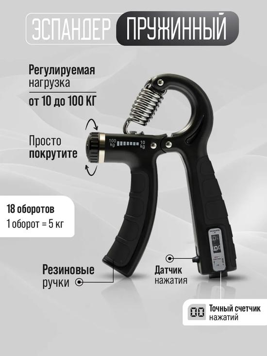 Эспандеры для руки и кисти, набор