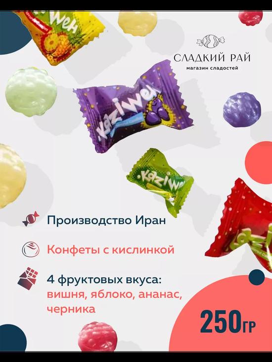 Леденцы «Фруктовые кислинка»