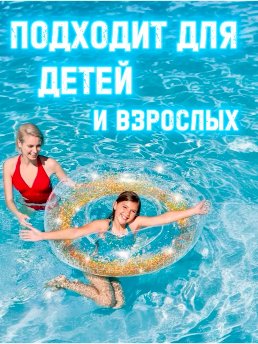 Круг для плавания