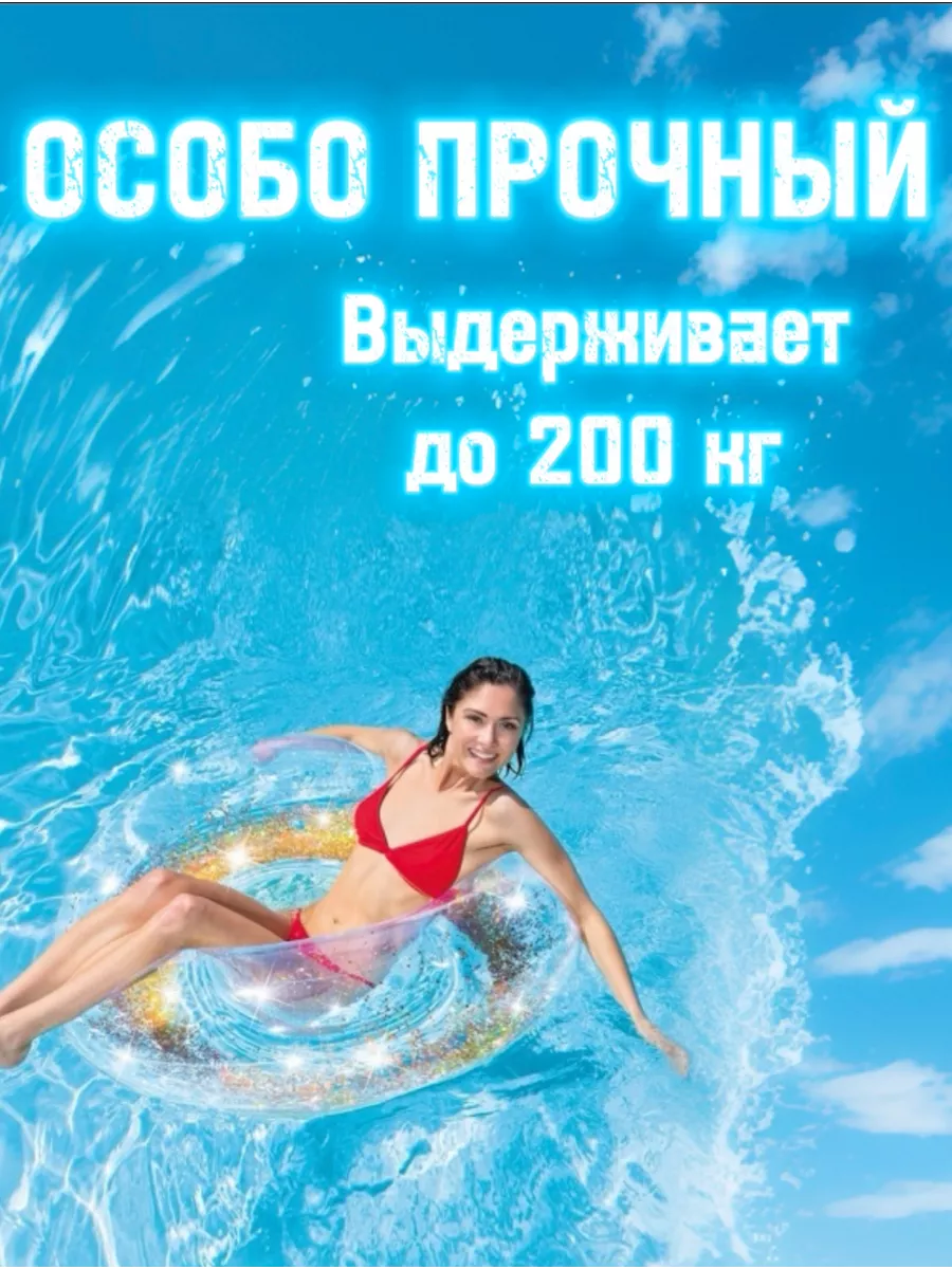 Круг для плавания