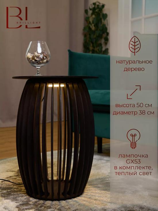 Прикроватный столик с подсветкой