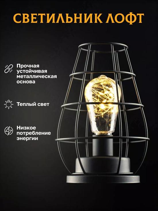 Настольный декоративный светильник на батарейках