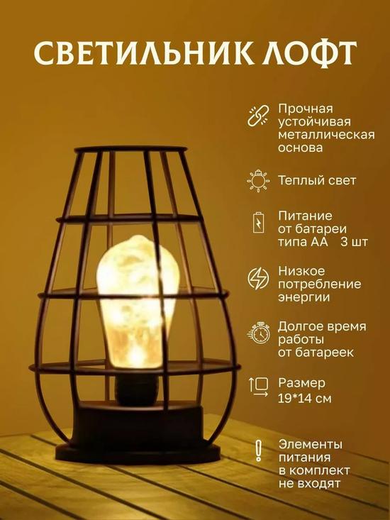 Настольный декоративный светильник на батарейках