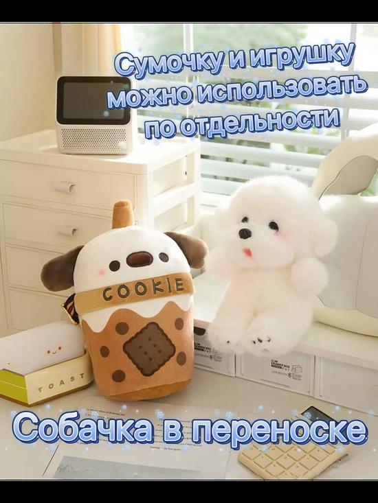 Мягкая игрушка собачка в переноске.