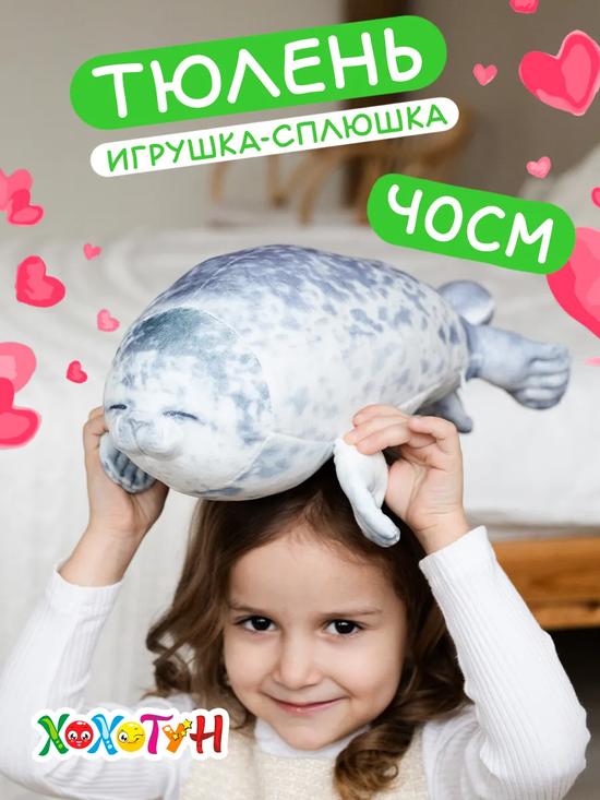 Тюлень-игрушка подушка