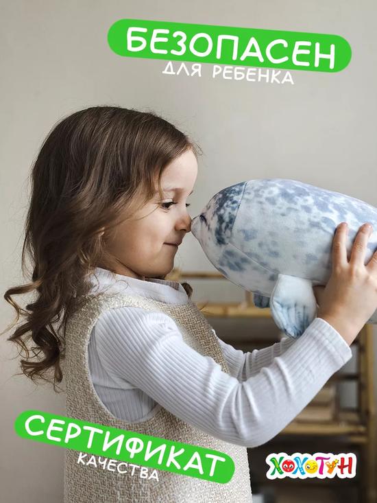Тюлень-игрушка подушка