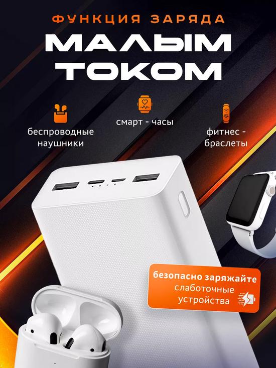 Внешний аккумулятор Power Bank